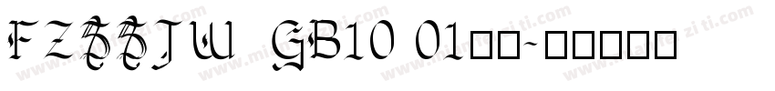 FZSSJW  GB10 01常规字体转换